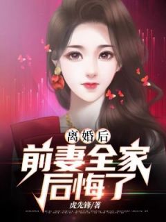 嫌我窝囊废，我成真龙你悔哭小说-陈洛沈秋红全篇阅读
