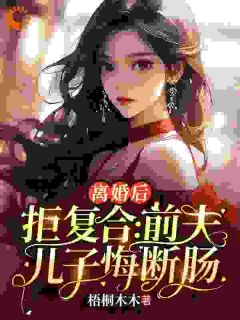沈寒星傅景珩完整未删减版在线阅读 沈寒星傅景珩结局