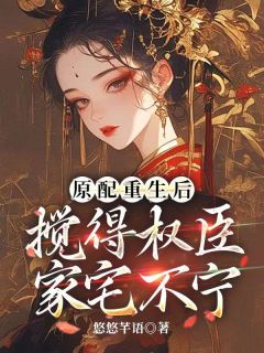 叶若璃江墨辰完整未删减版在线阅读 叶若璃江墨辰结局