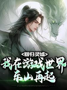 林尧楚恒月青玄宗完整版免费阅读，林尧楚恒月小说大结局在哪看