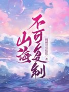 苏苏秦逸昼全文最新章节正版小说