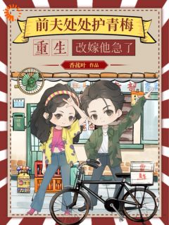 重生后我带着侄子去下乡了苏清苒小说的书名是什么