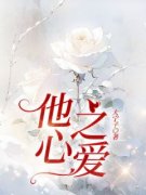 快手纪柔杭卲年程芯主角的小说全