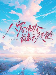 爆款小说八零：高冷前妻天天求复婚-主角顾霆序林晚秋在线阅读
