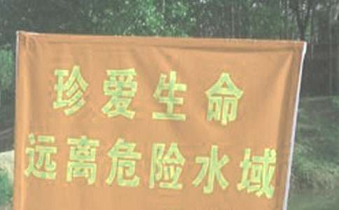 溺水事件应急预案